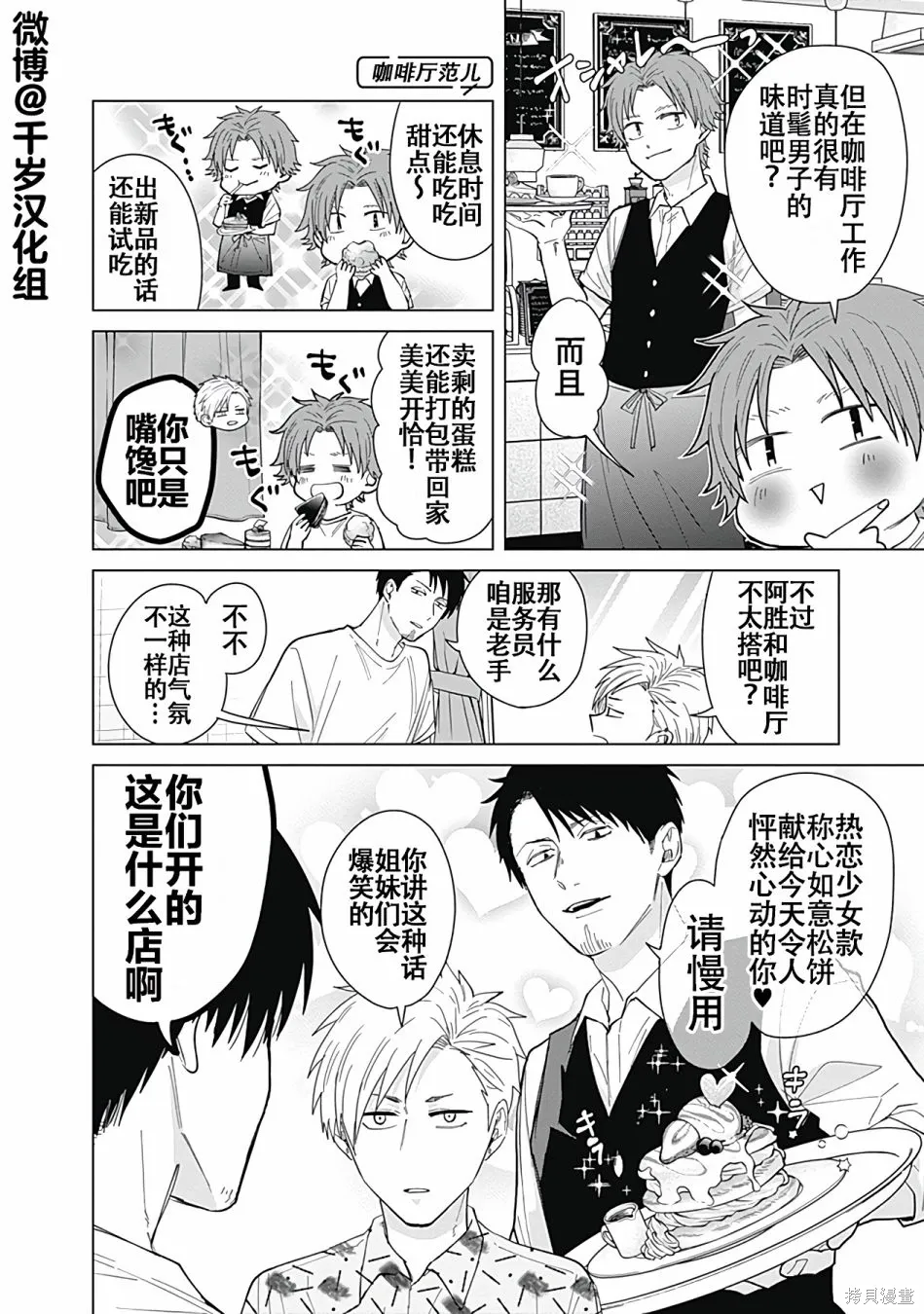 第48话 第10页