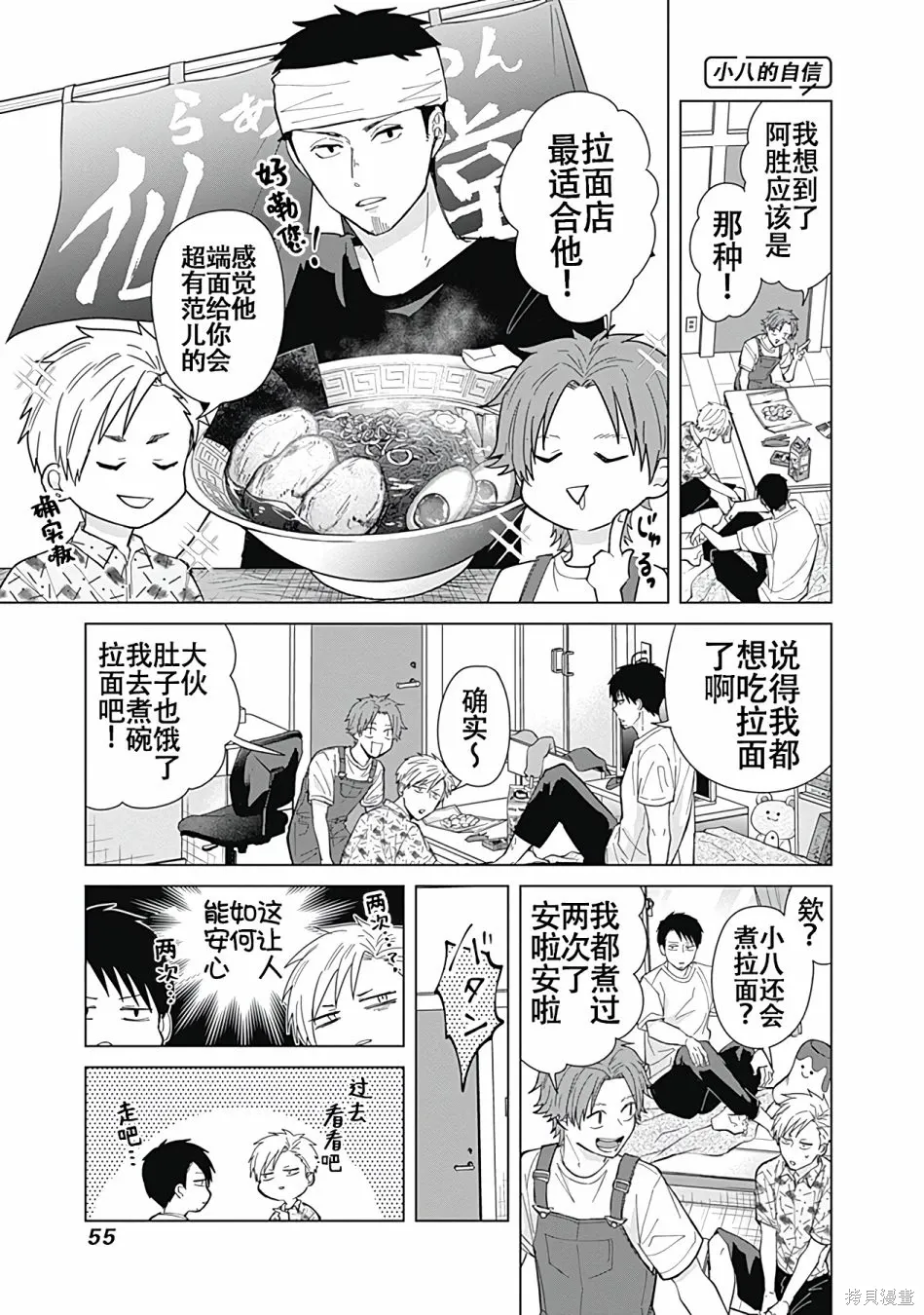 第48话 第11页