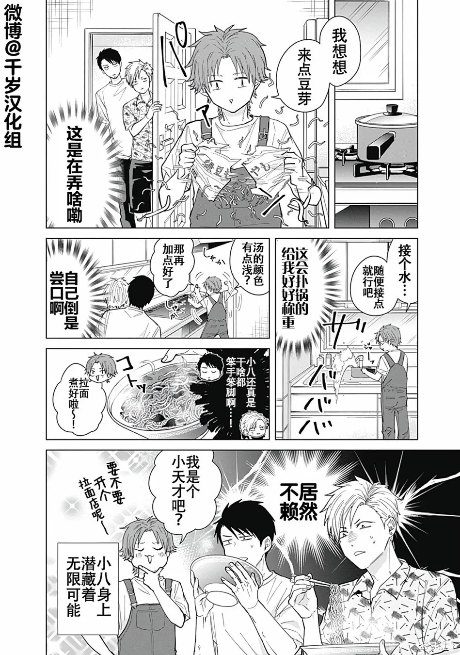 第48话 第12页