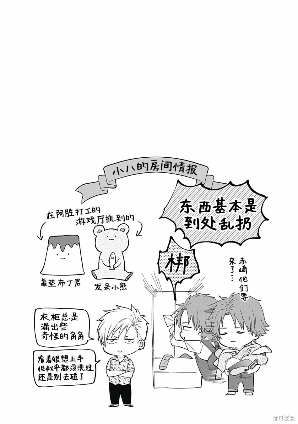 第48话 第13页