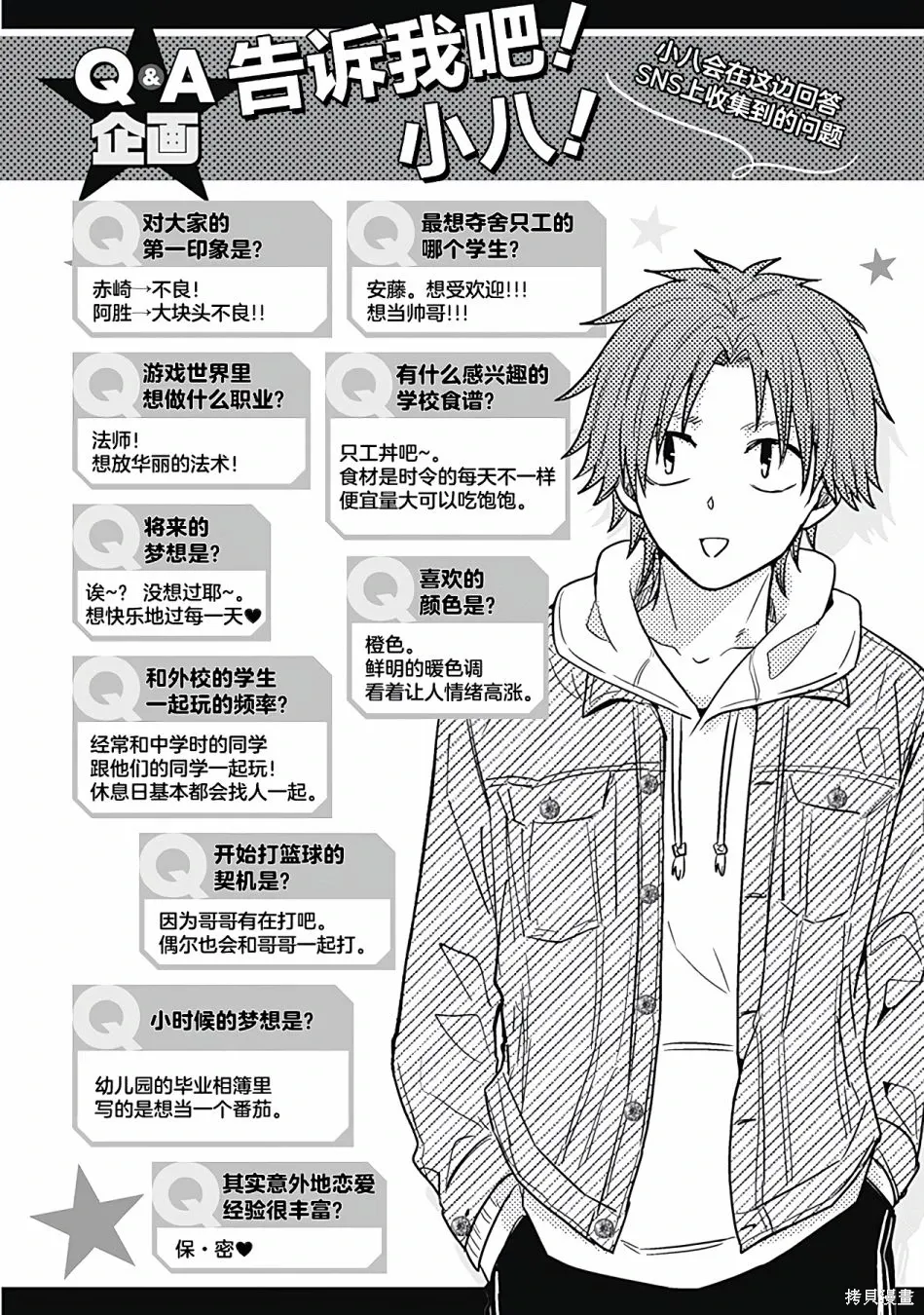 第48话 第14页