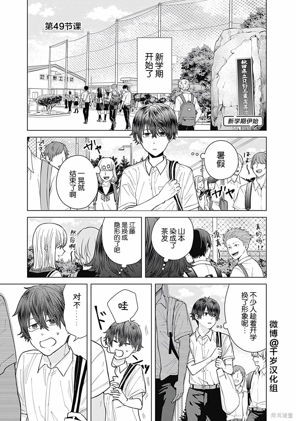 第49话 第1页