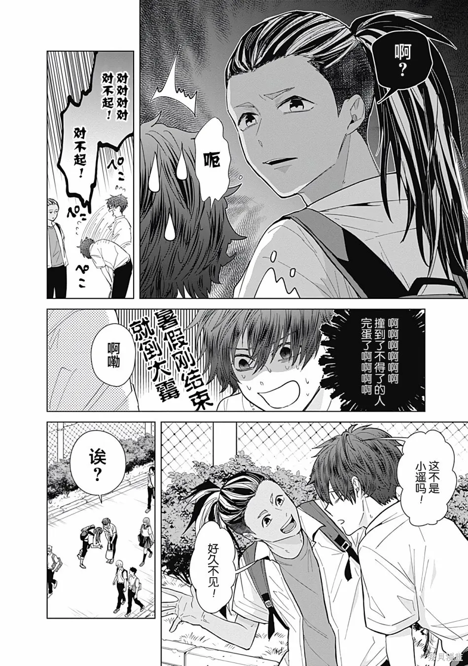 第49话 第2页