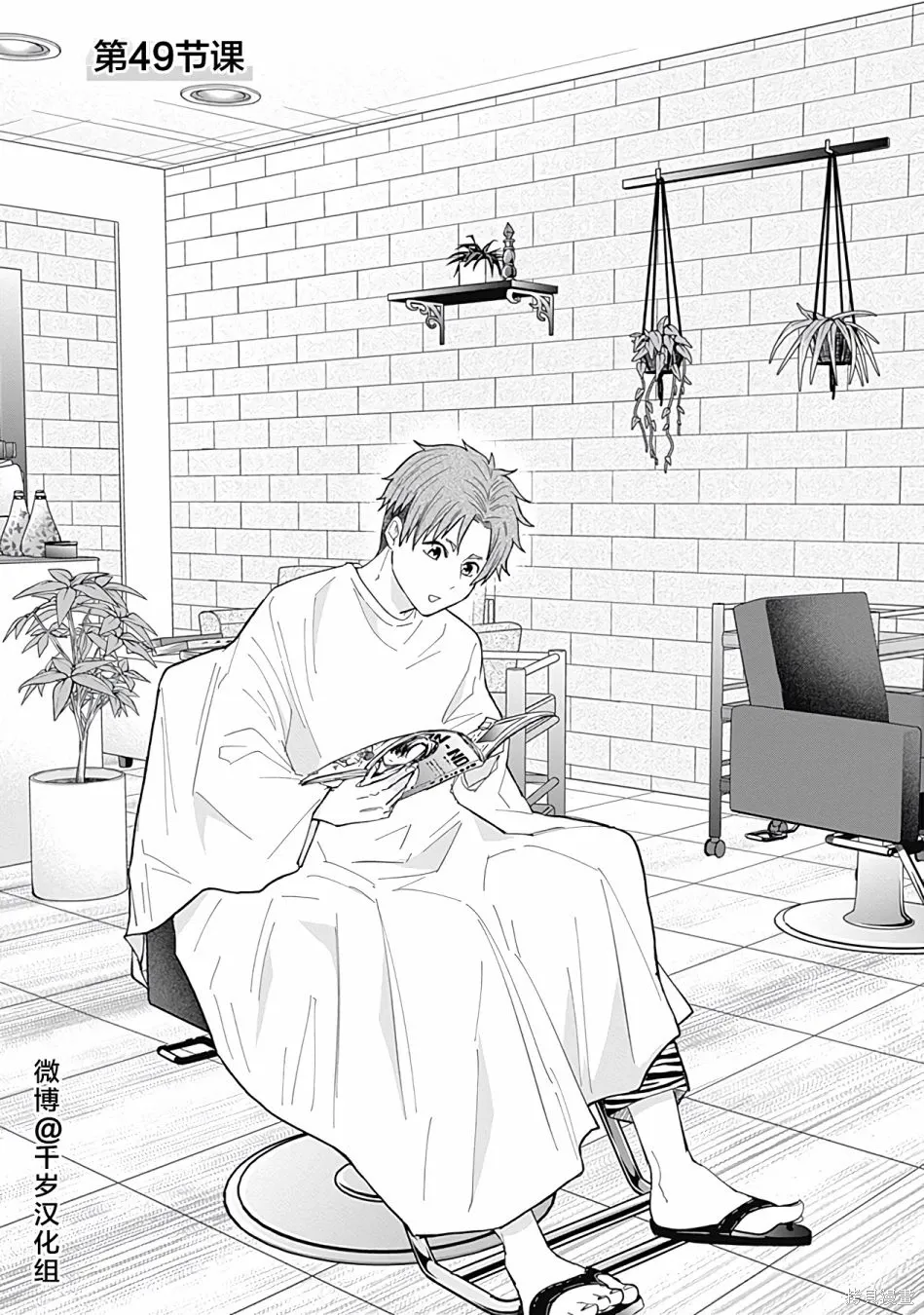 第49话 第3页