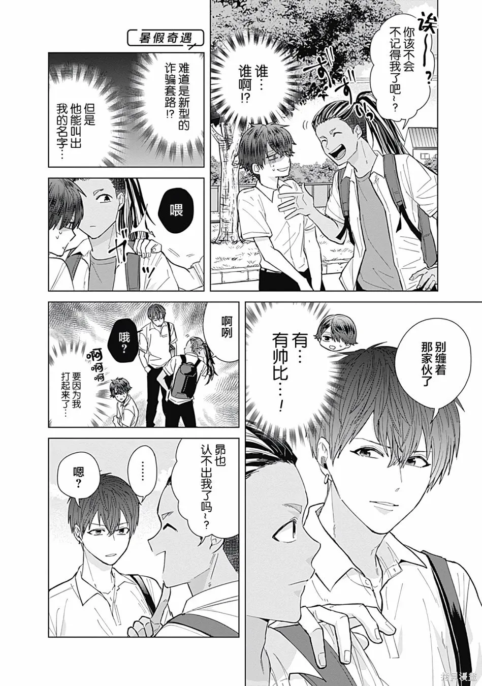第49话 第4页