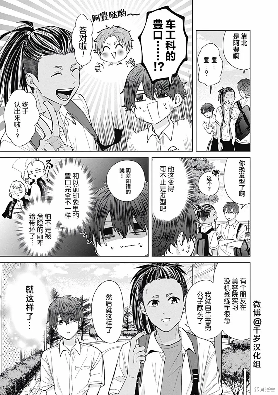 第49话 第5页
