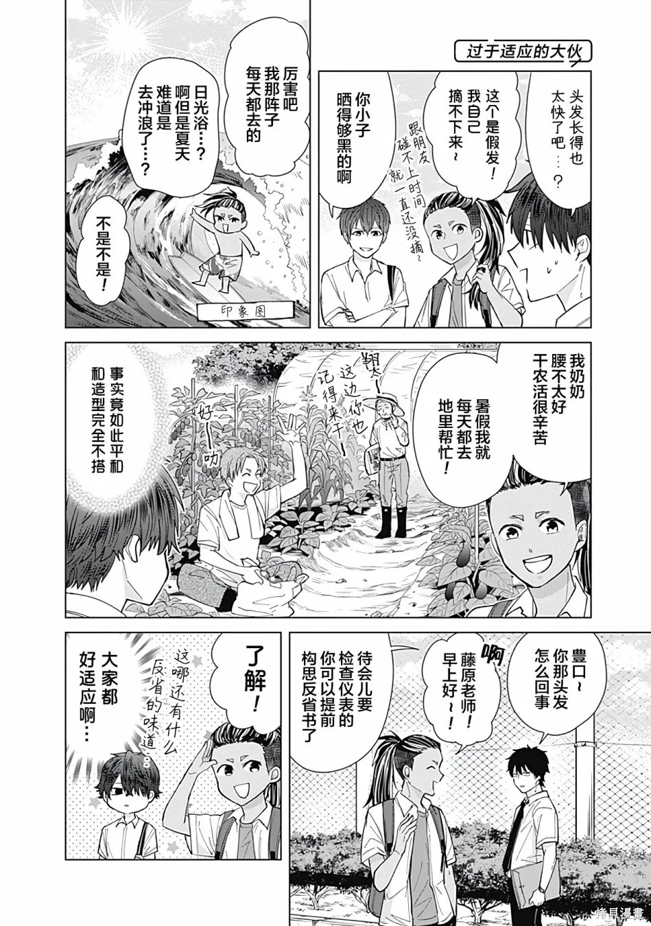 第49话 第6页