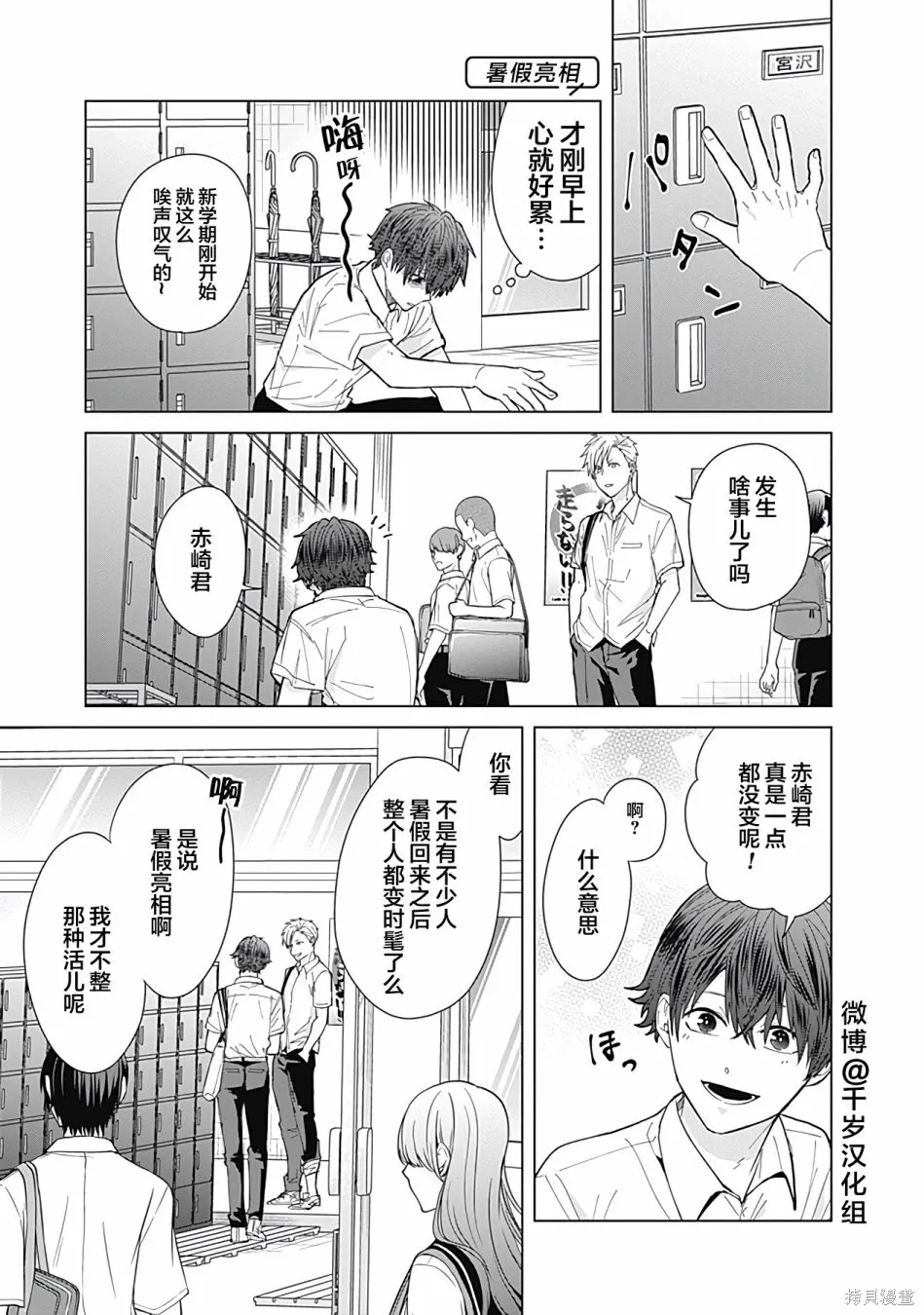 第49话 第7页