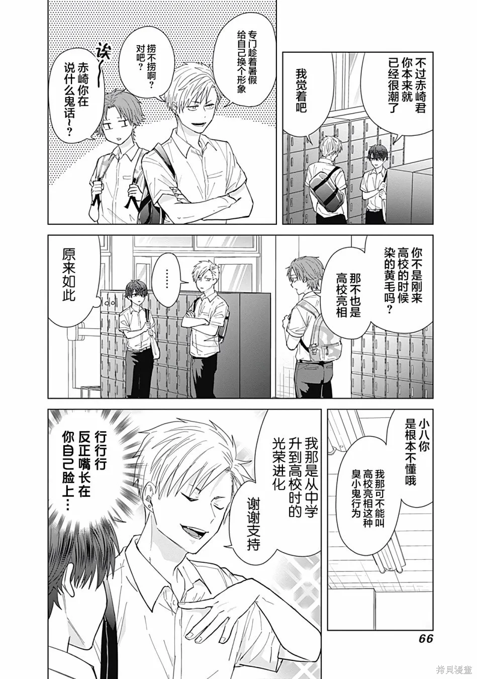 第49话 第8页