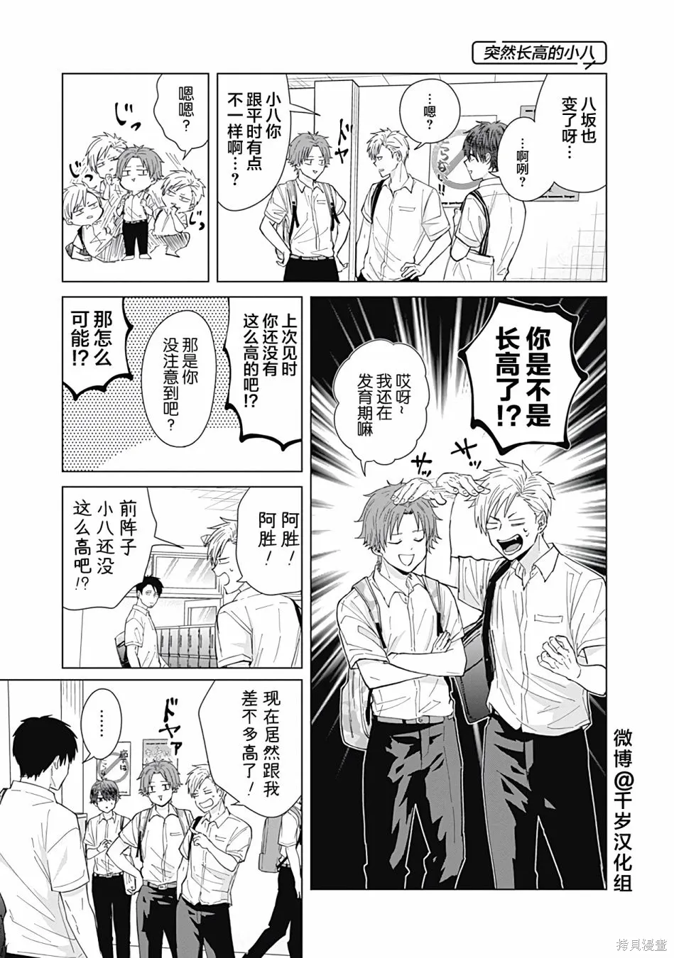 第49话 第9页