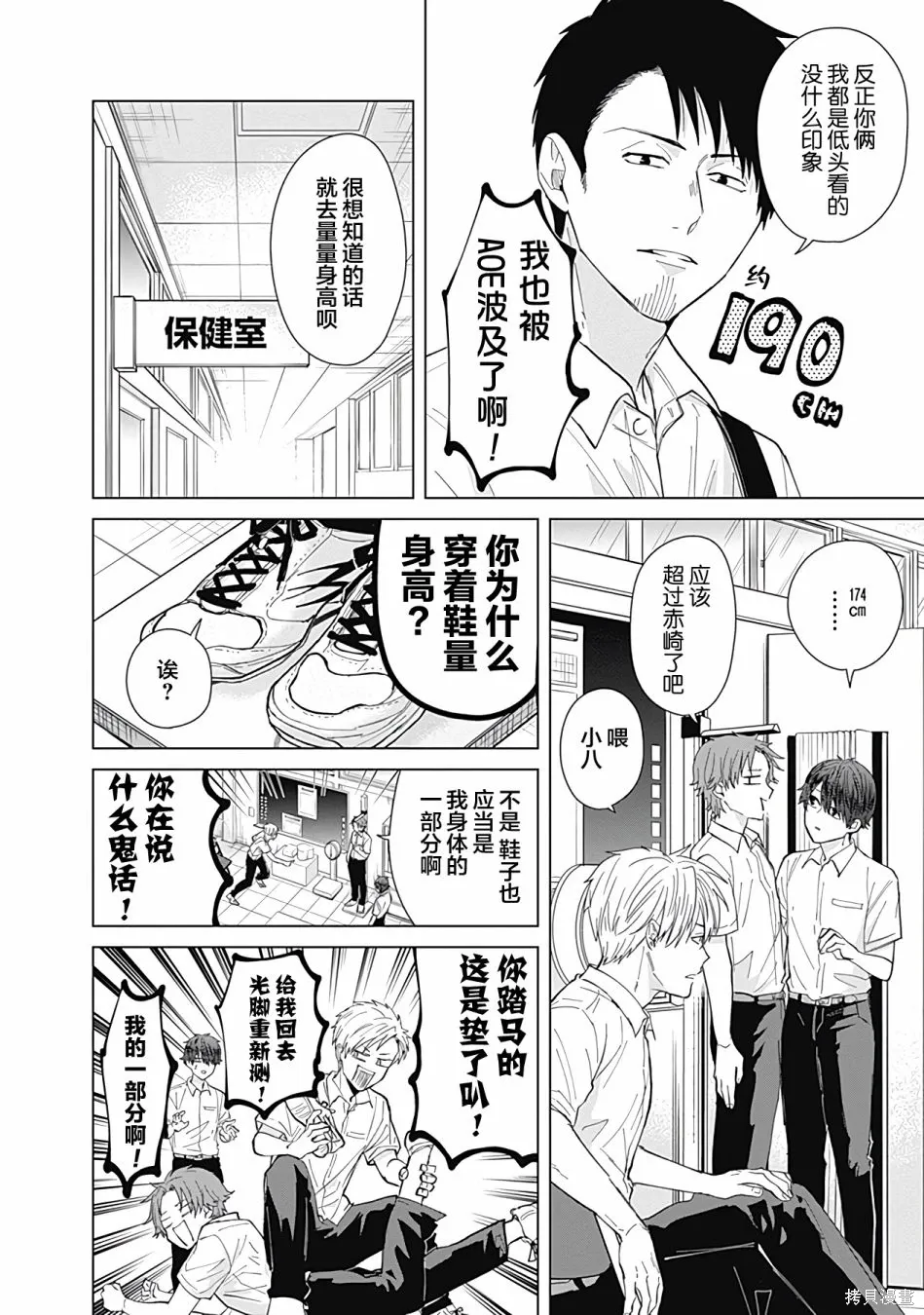 第49话 第10页