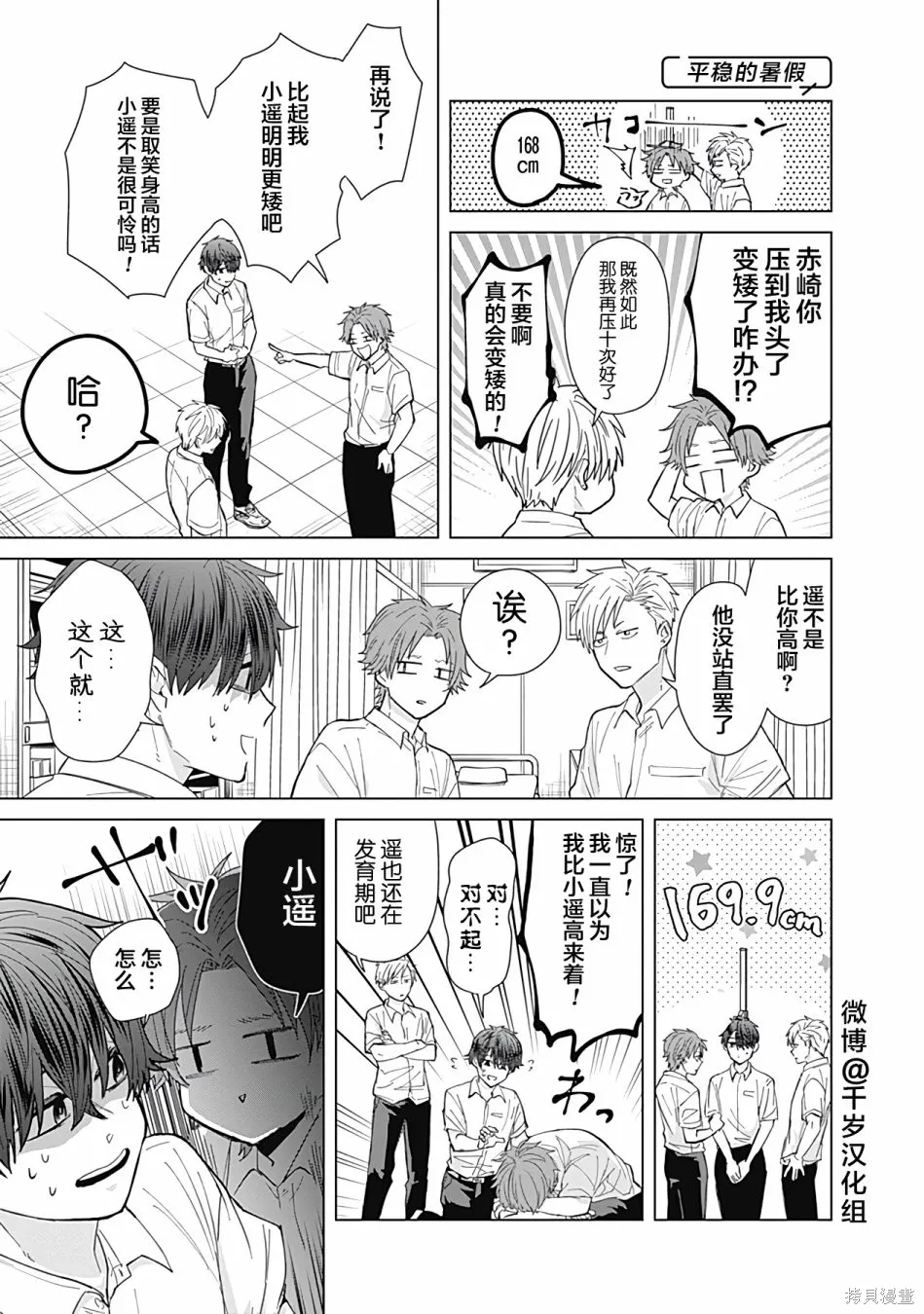 第49话 第11页