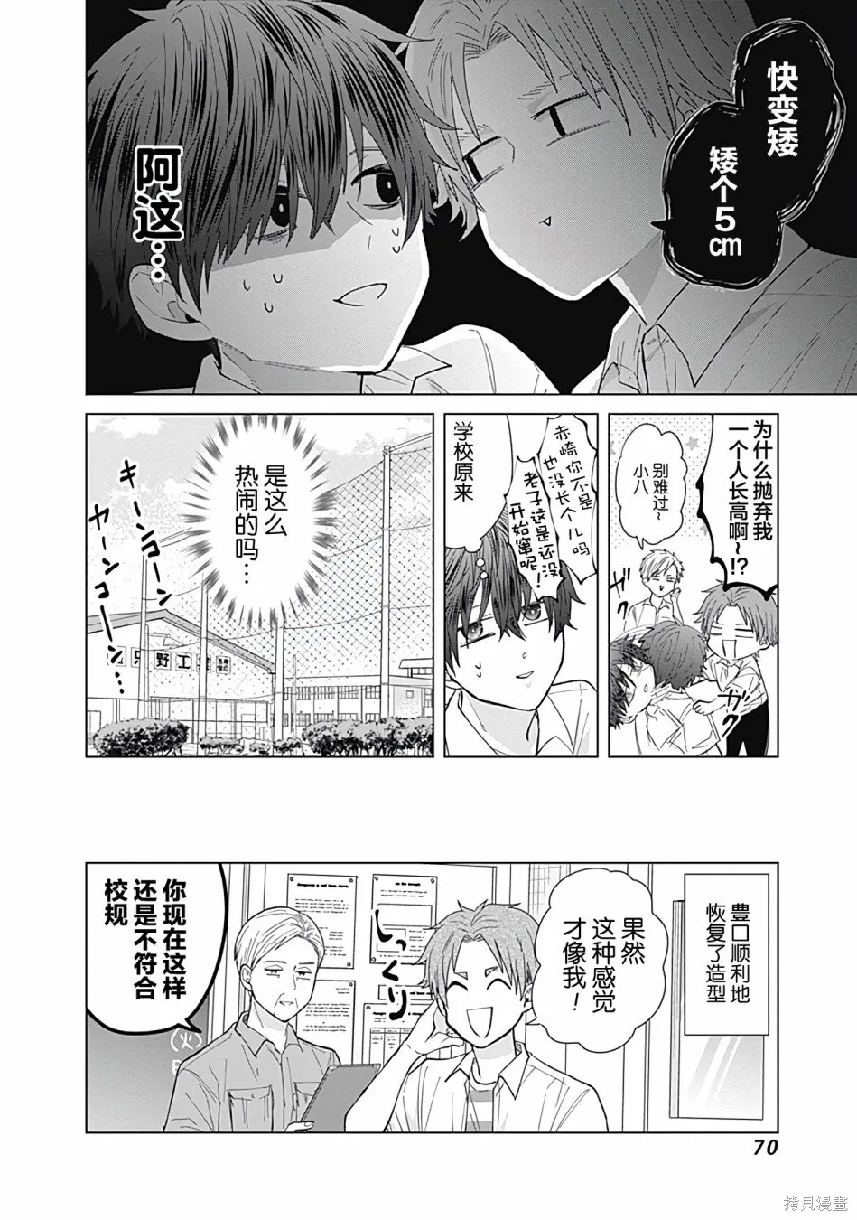 第49话 第12页