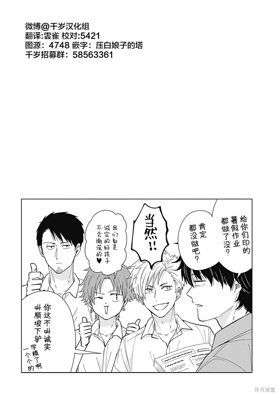第49话 第13页
