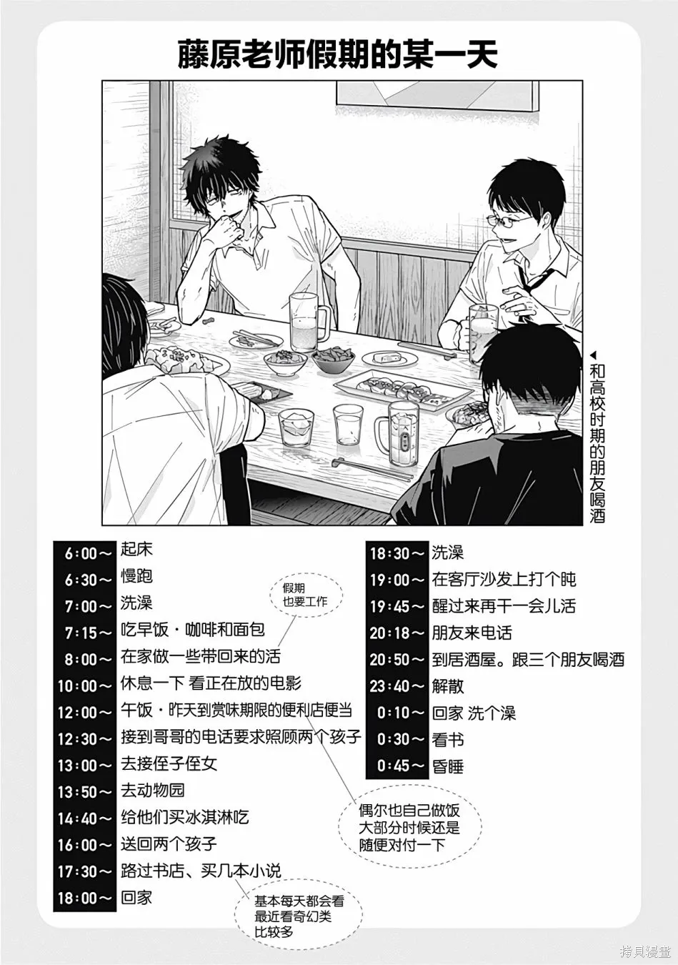 第49话 第14页
