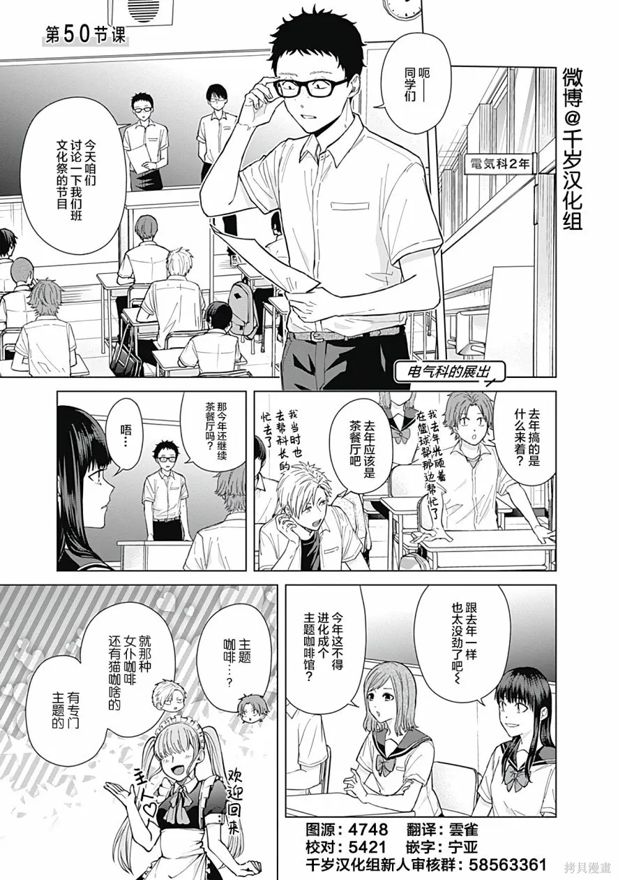 第50话 第1页