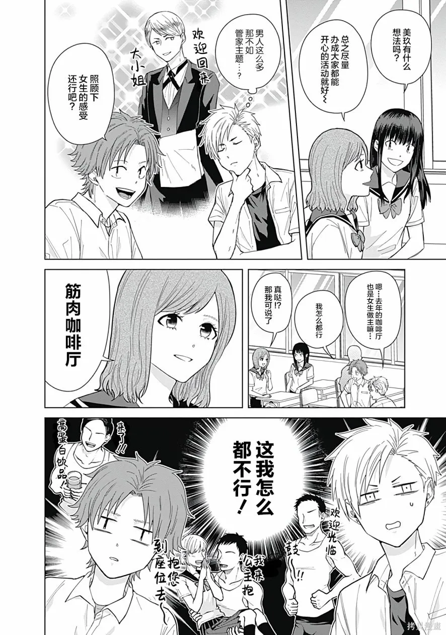 第50话 第2页
