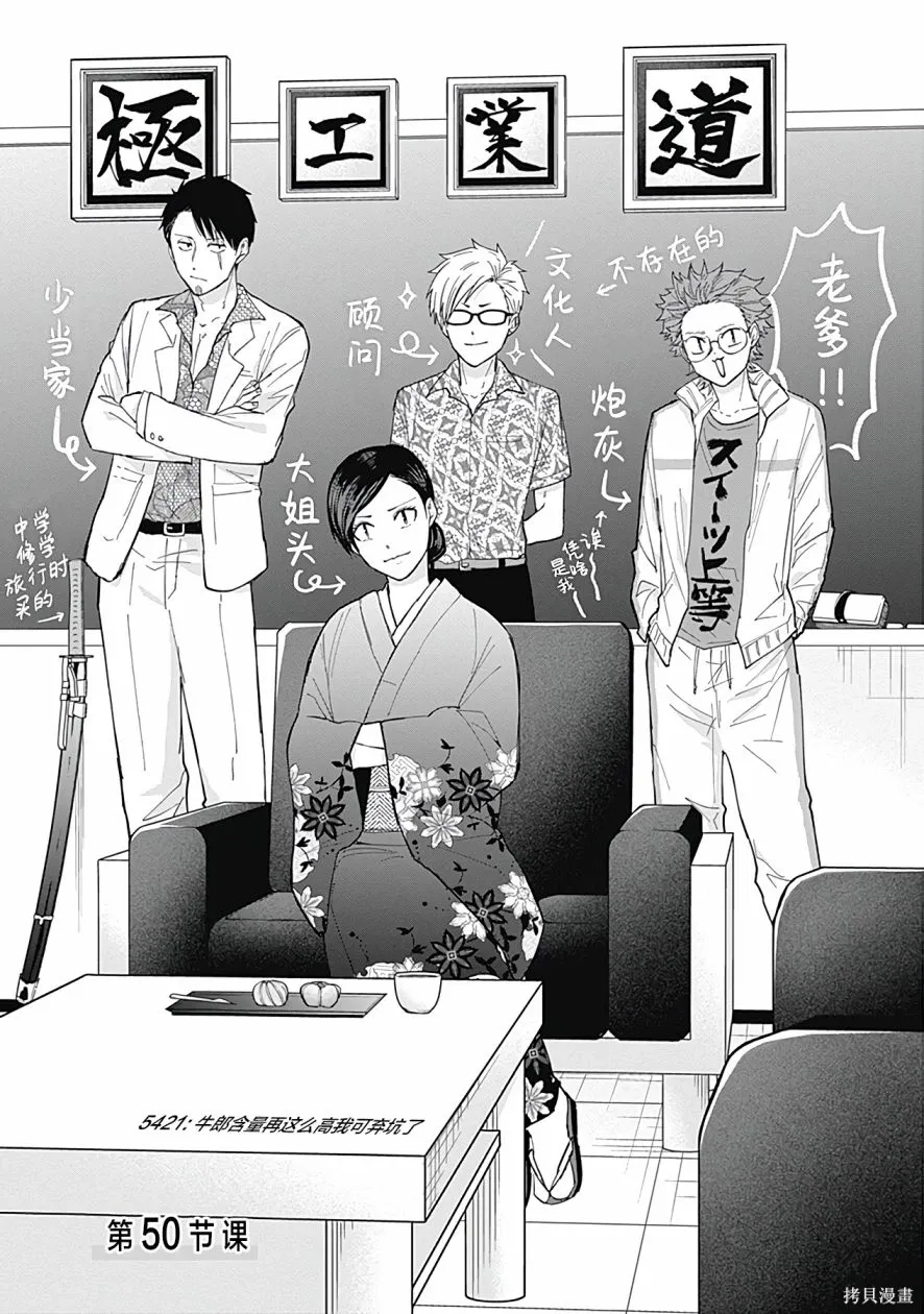 第50话 第3页