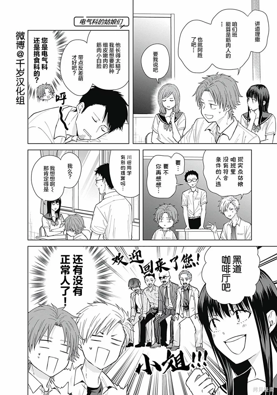 第50话 第4页