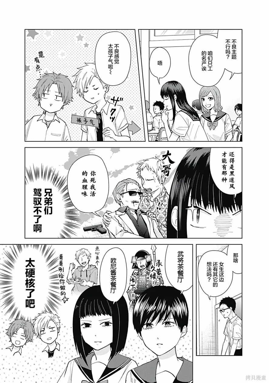 第50话 第5页
