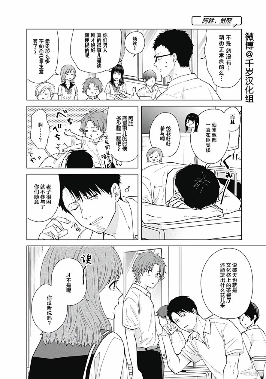 第50话 第6页