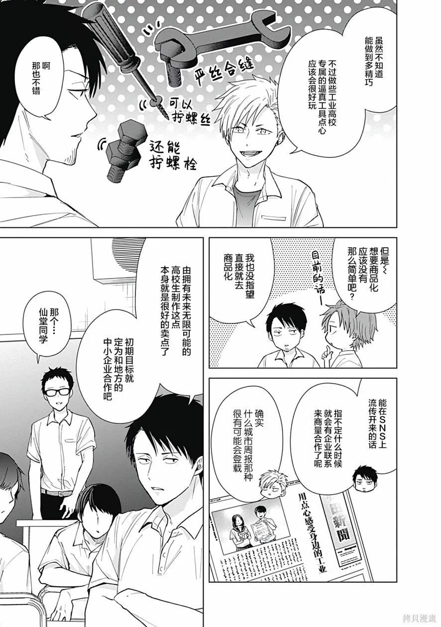 第50话 第9页