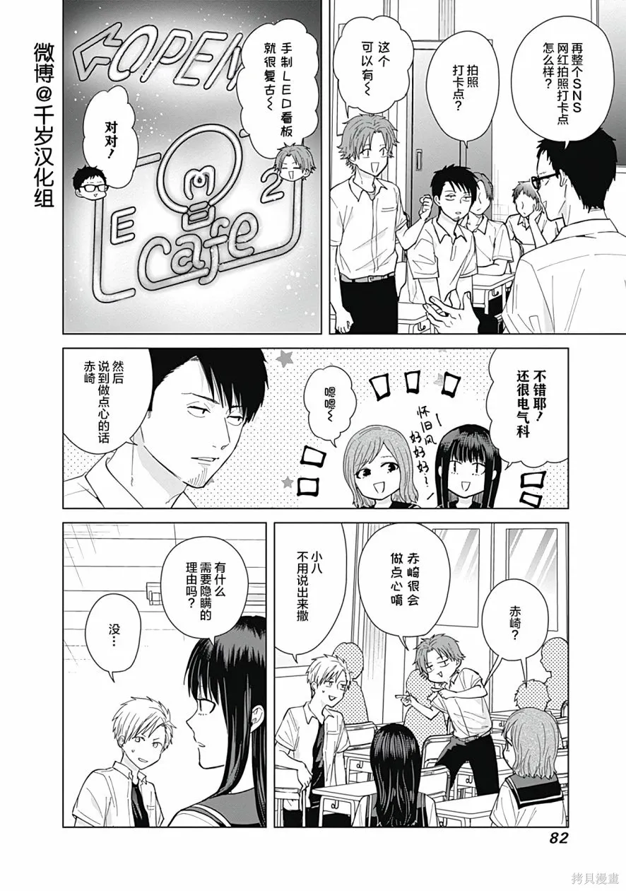 第50话 第10页