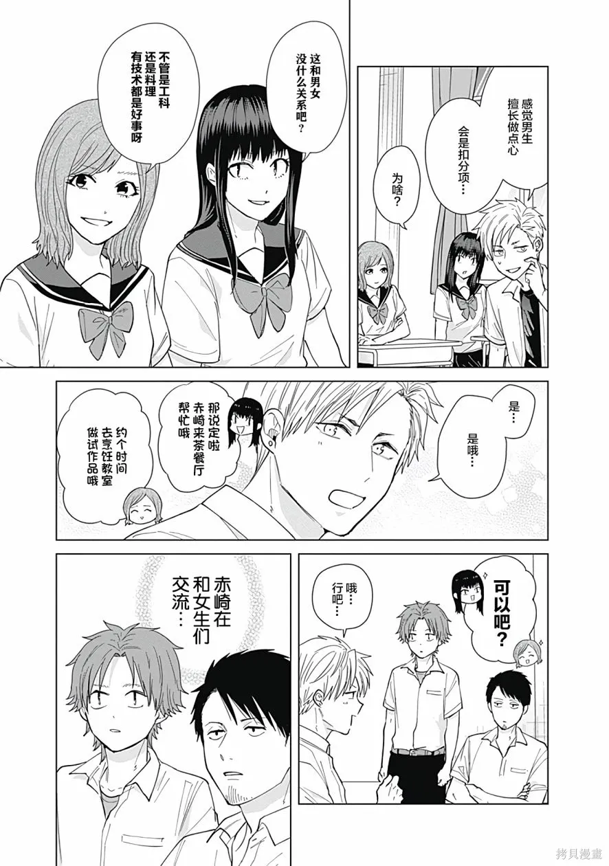 第50话 第11页