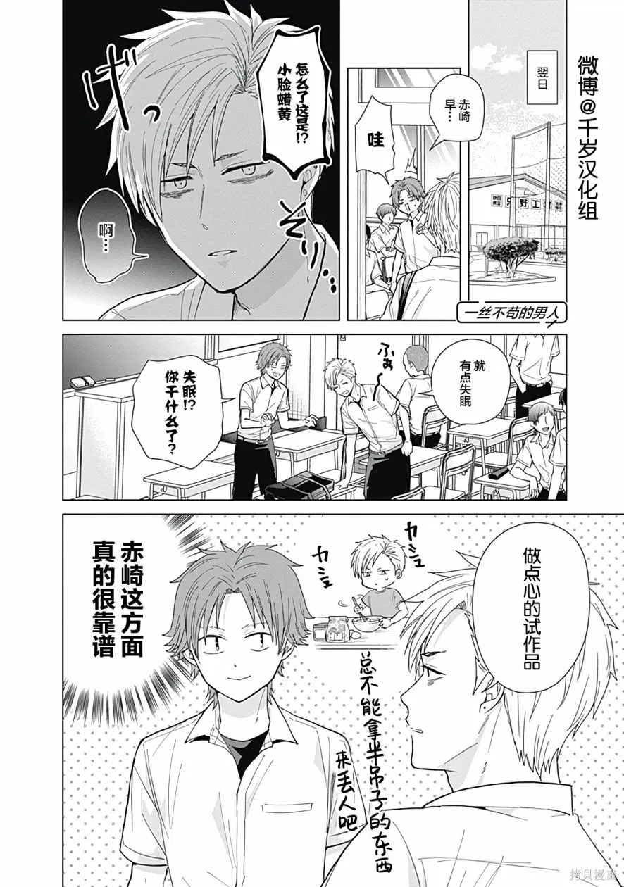 第50话 第12页