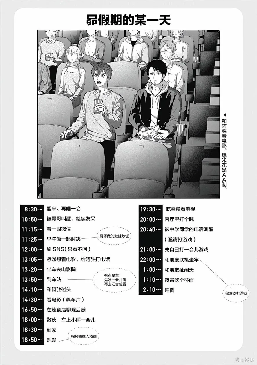 第50话 第14页