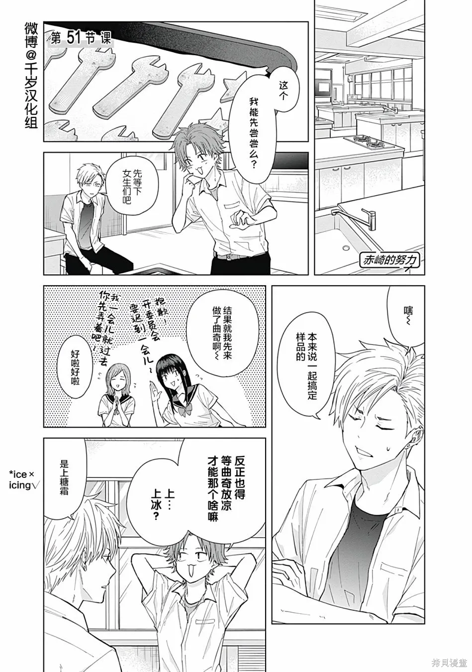 第51话 第1页