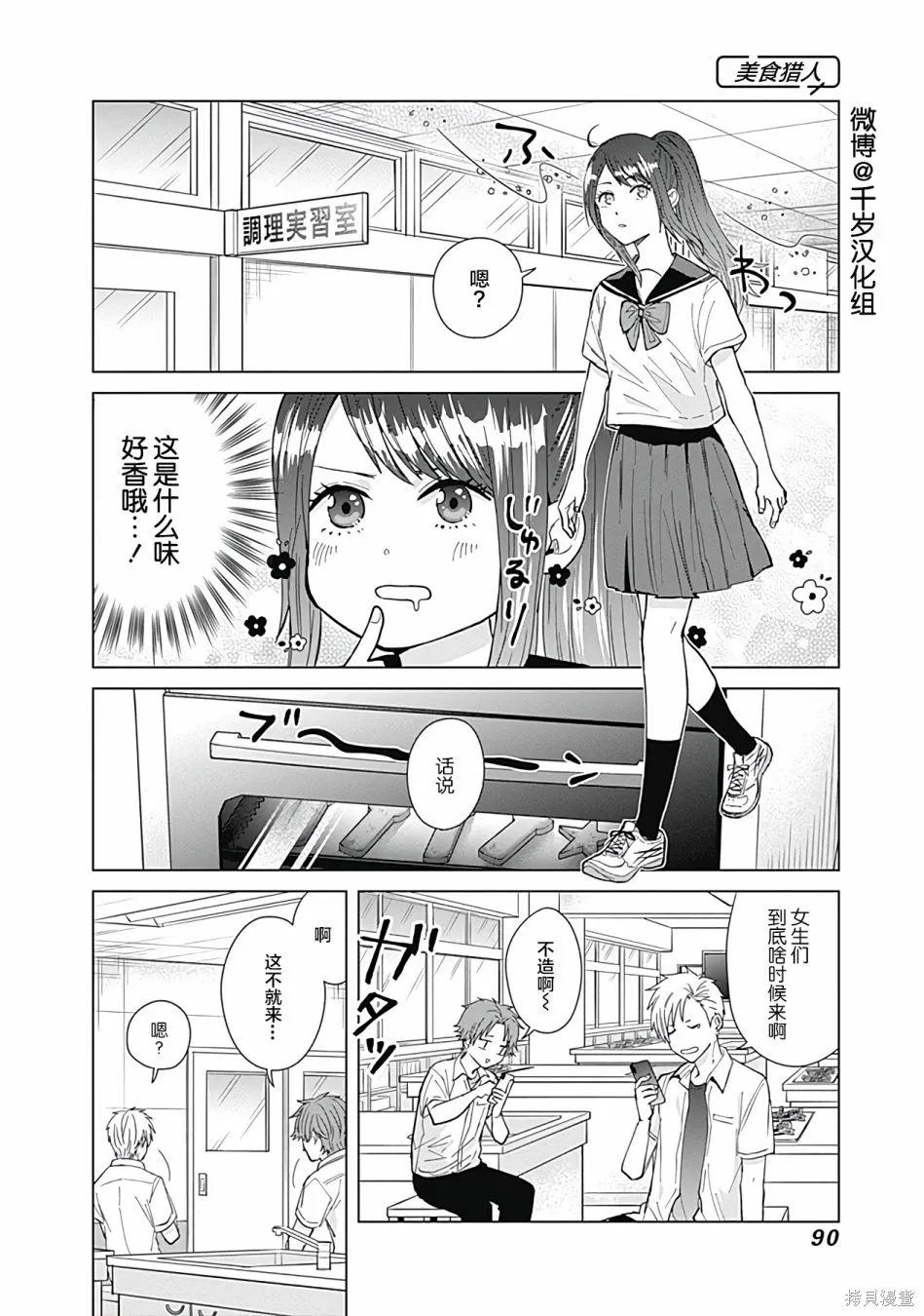 第51话 第4页