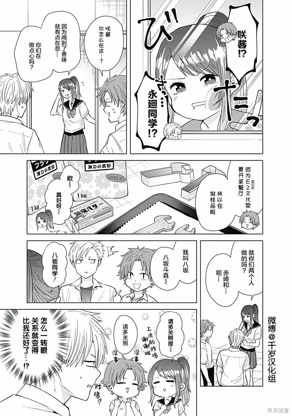 第51话 第5页