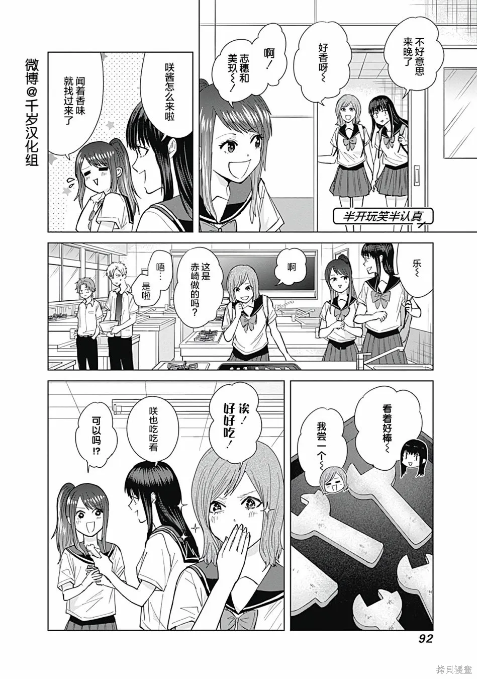 第51话 第6页