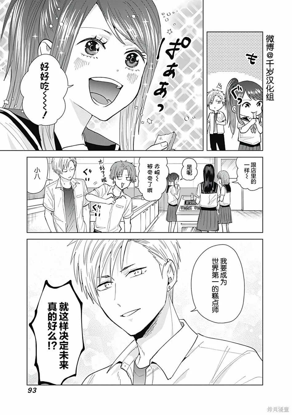 第51话 第7页
