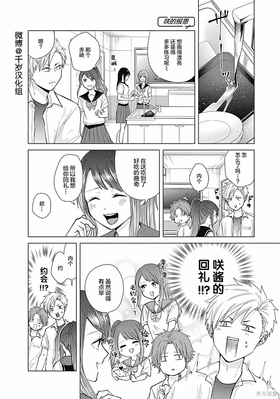 第51话 第10页