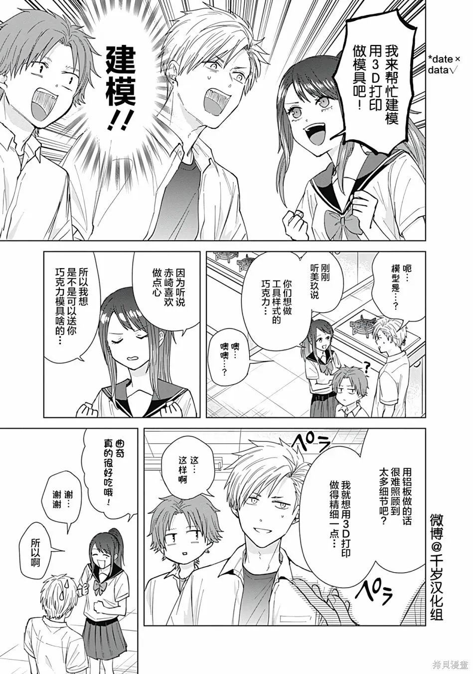 第51话 第11页