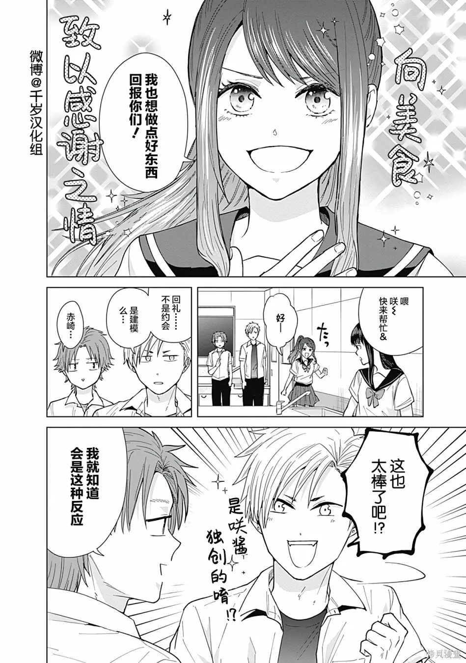 第51话 第12页