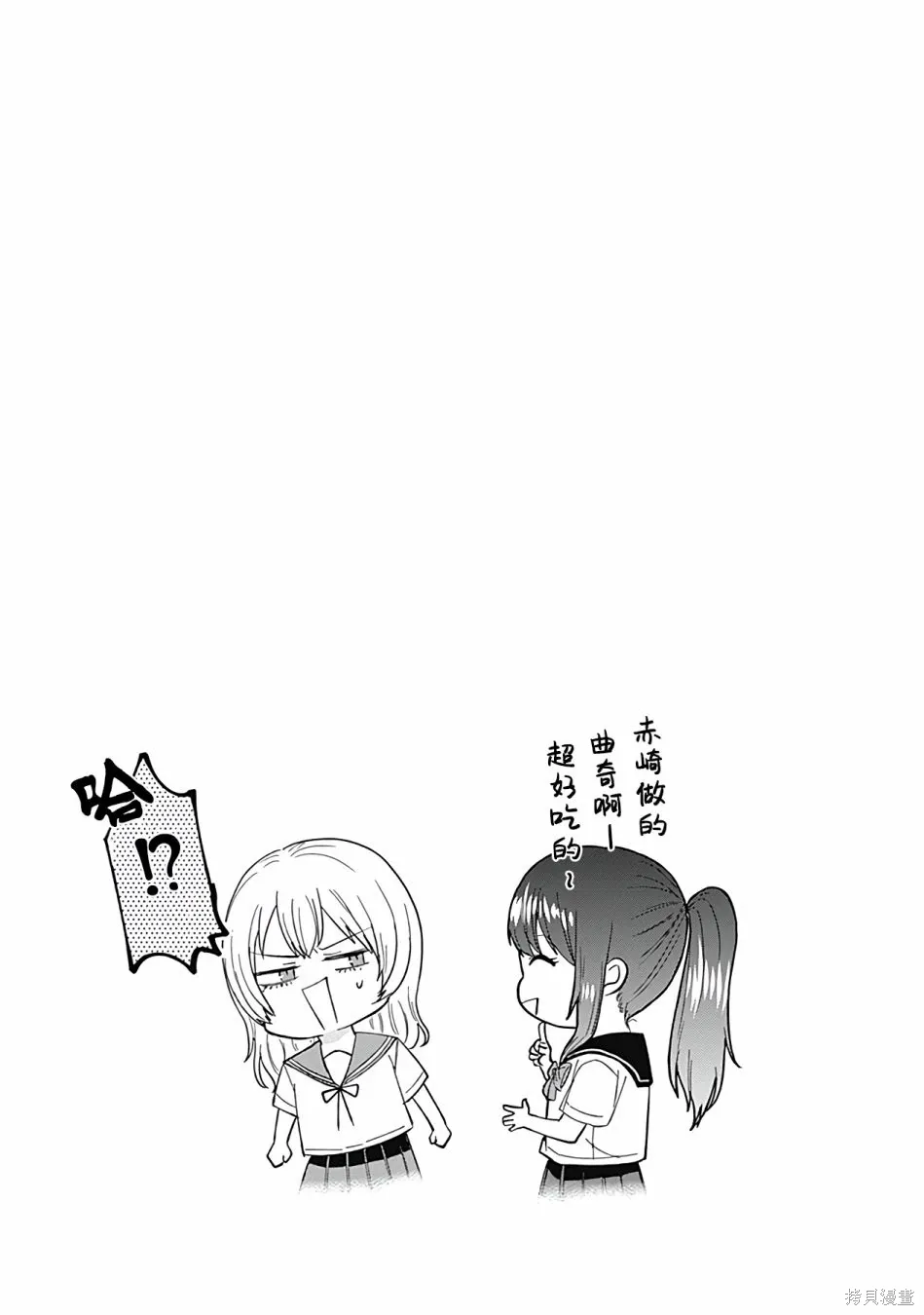 第51话 第13页