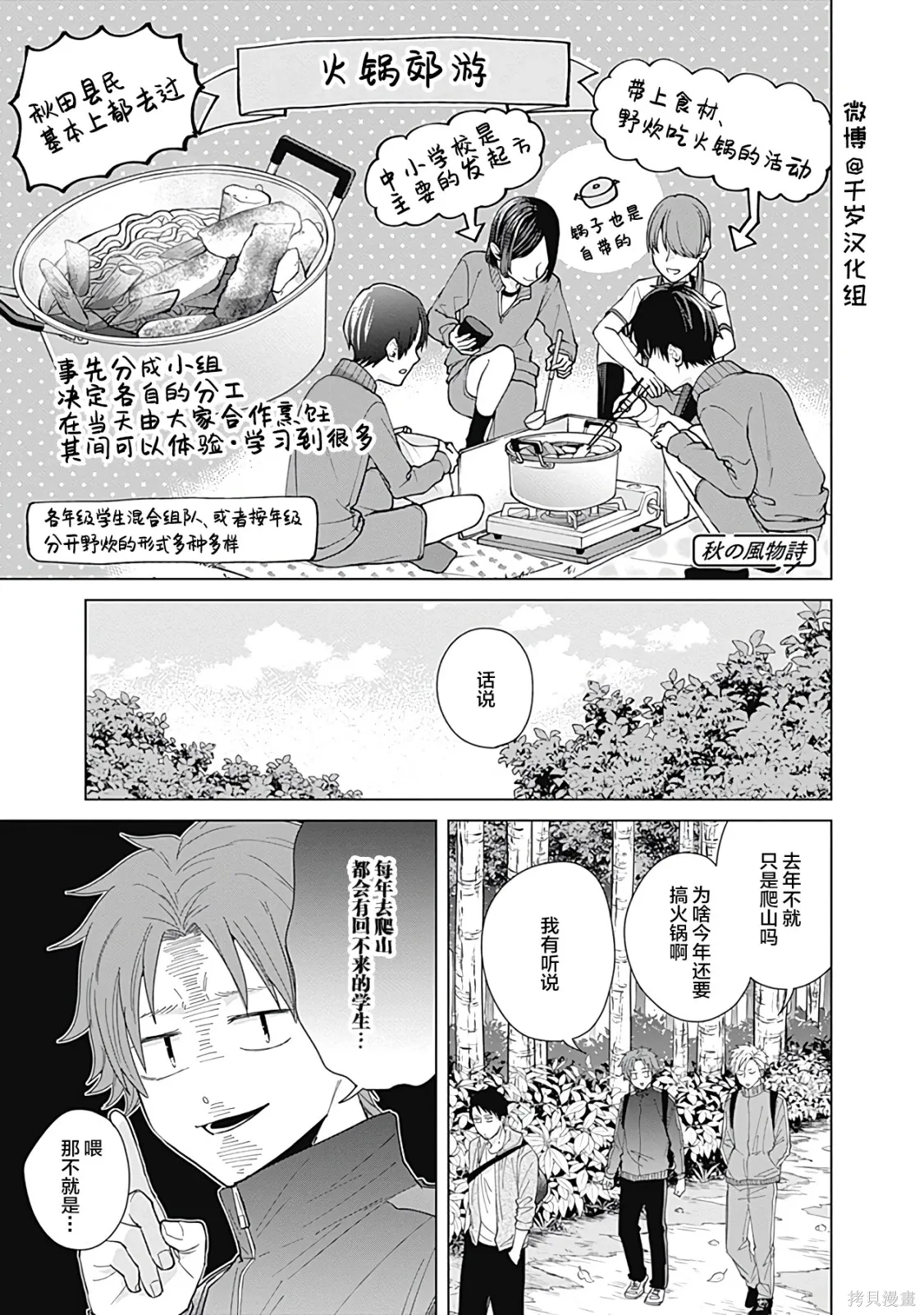 第52话 第5页