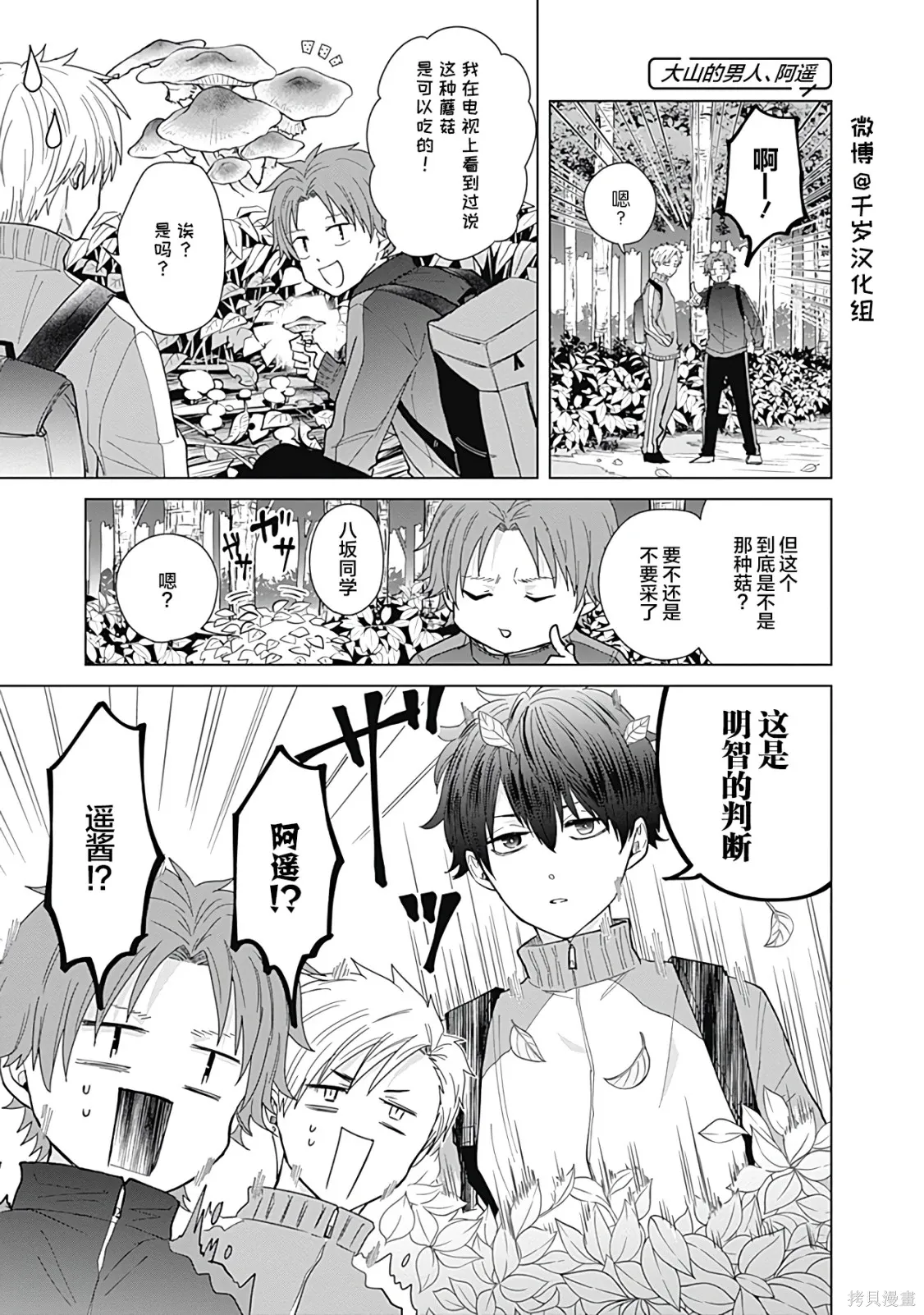 第52话 第7页