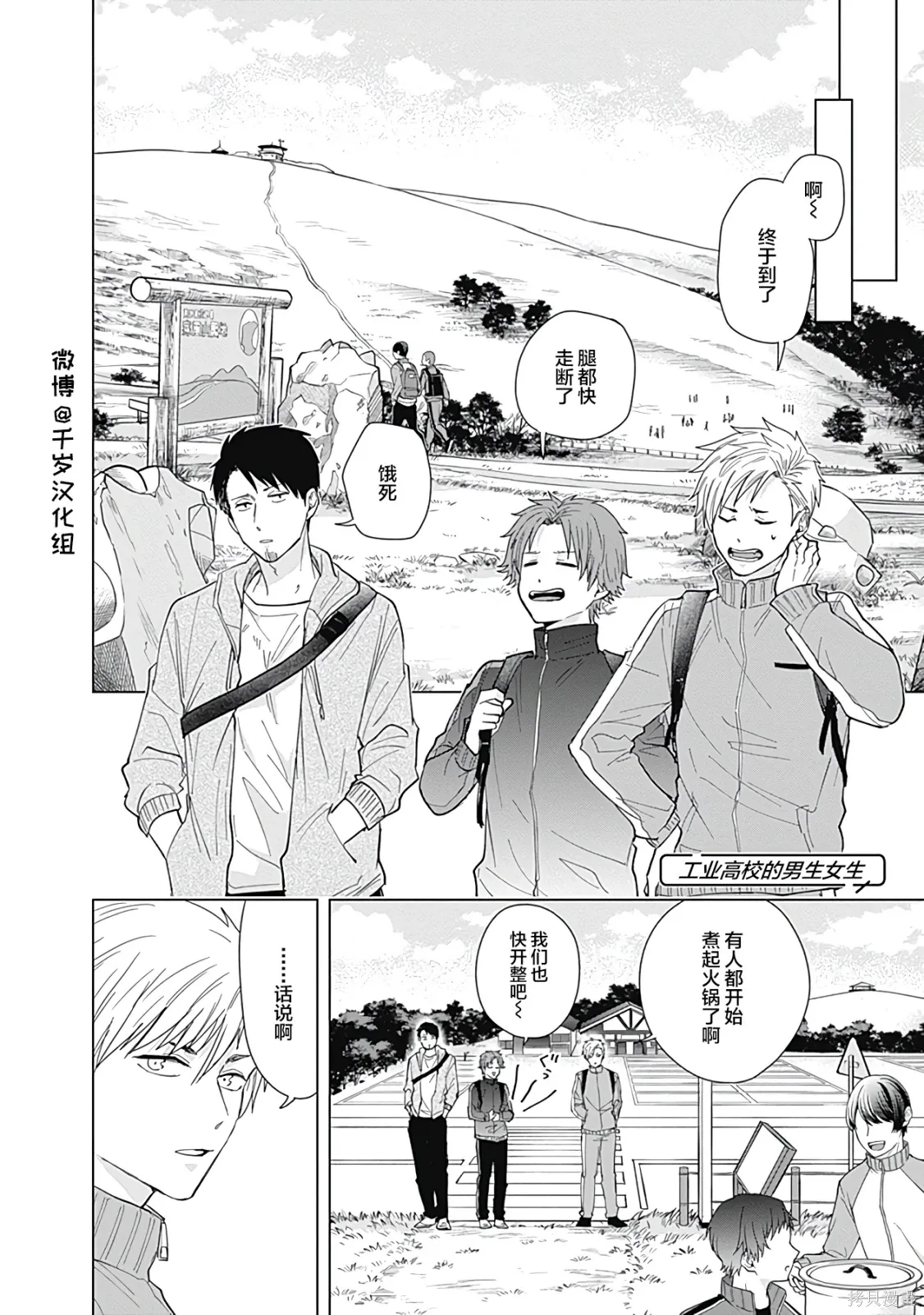 第52话 第10页