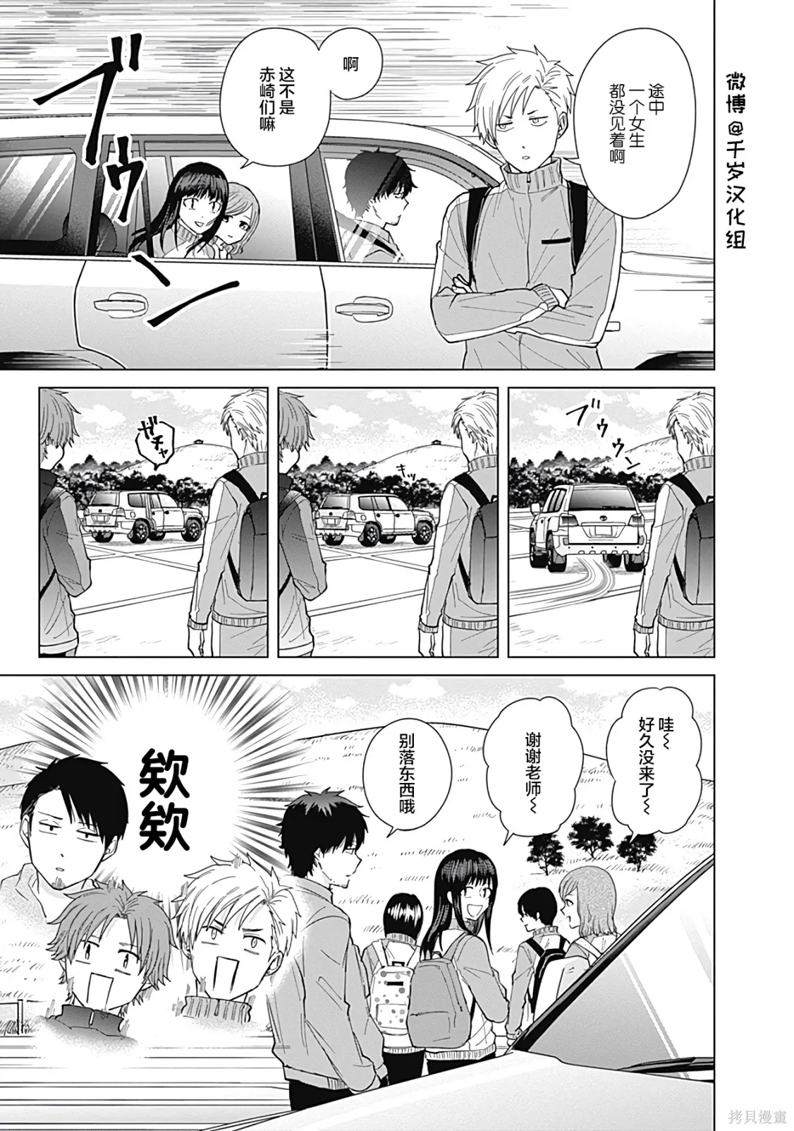 第52话 第11页