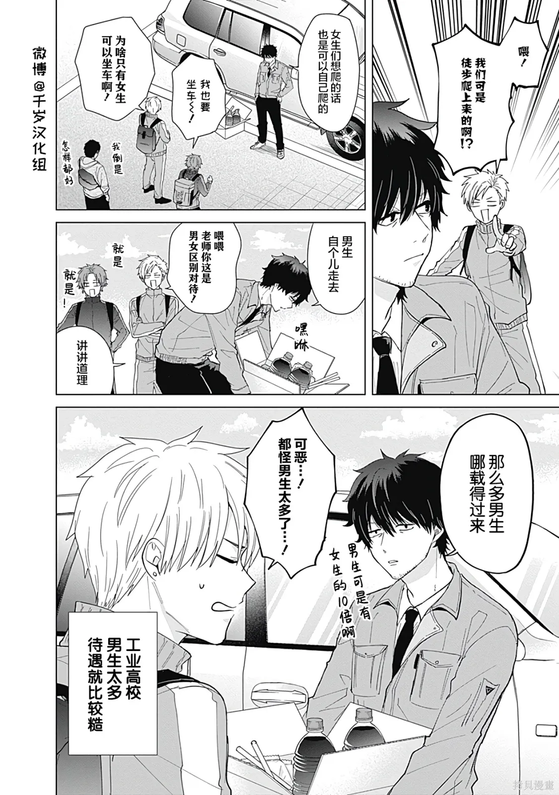 第52话 第12页