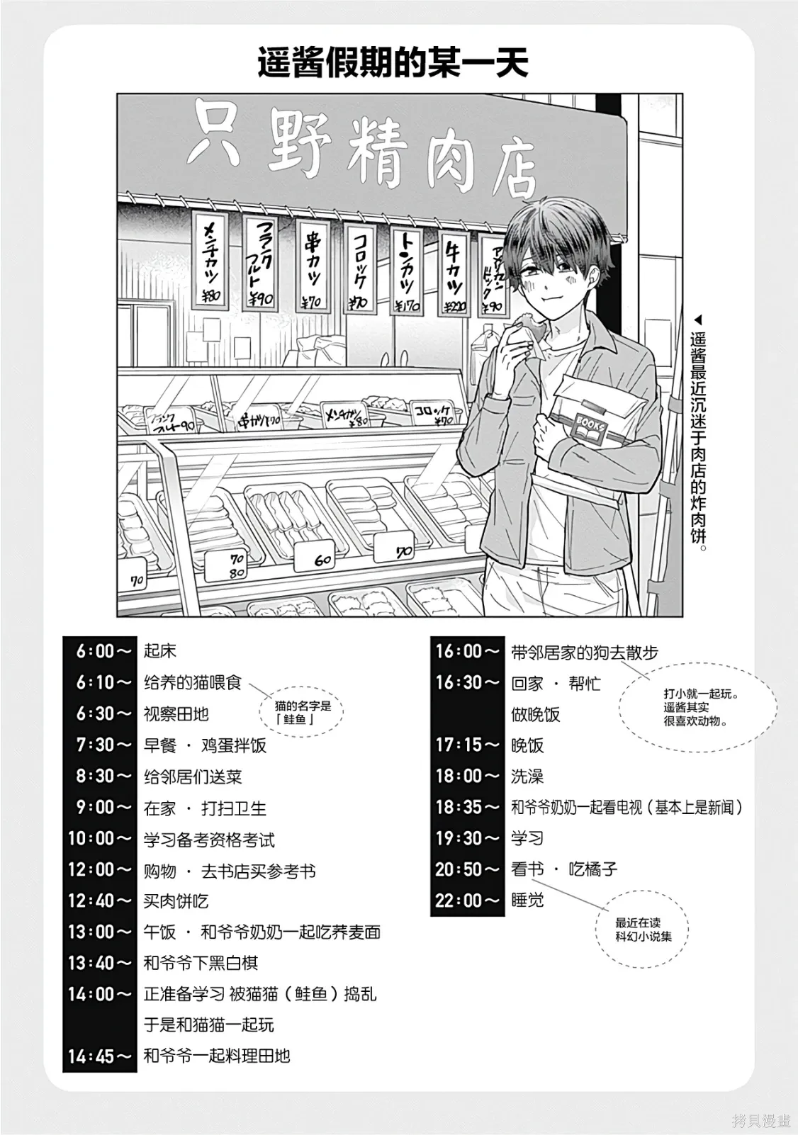 第52话 第14页