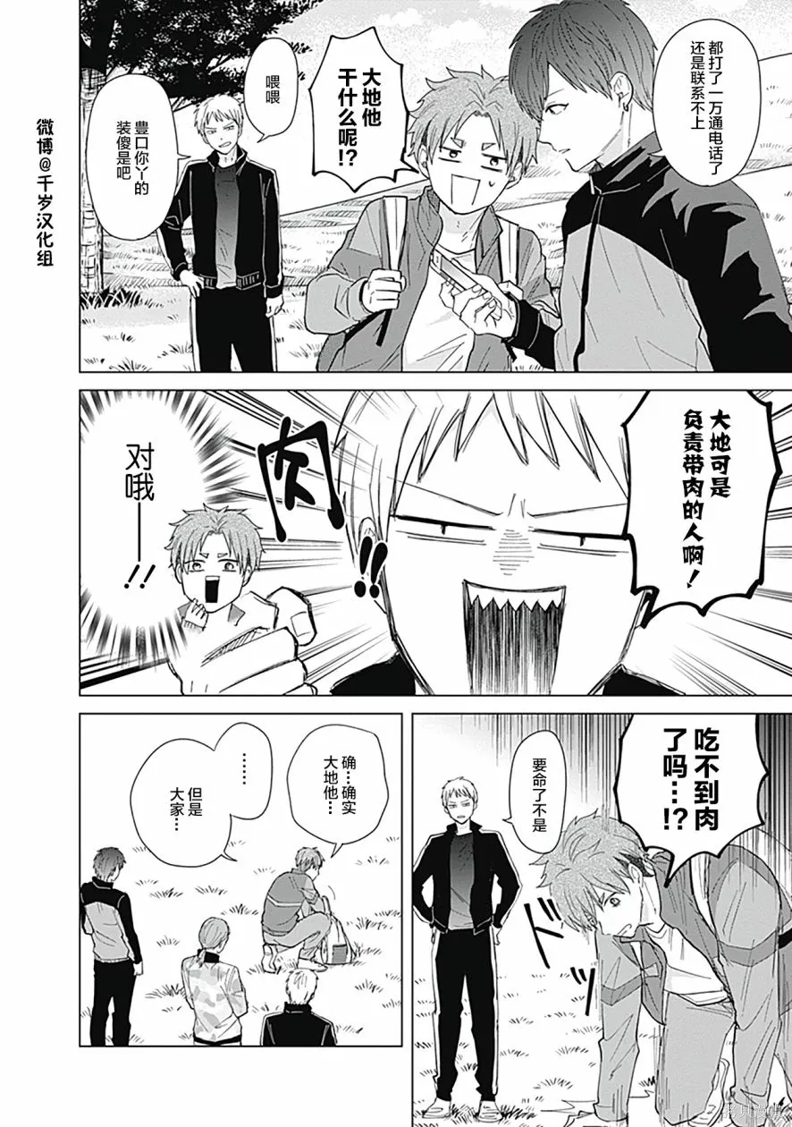 第53话 第2页