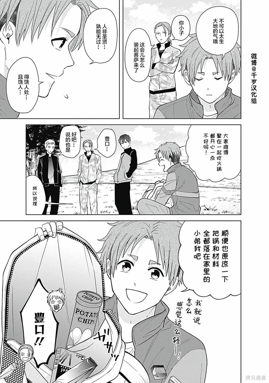 第53话 第3页
