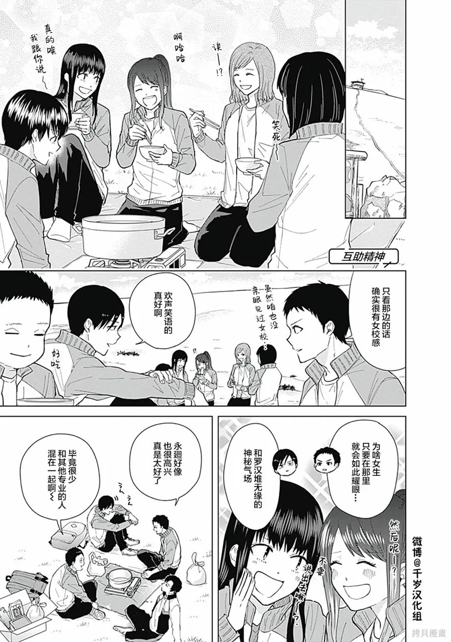 第53话 第5页