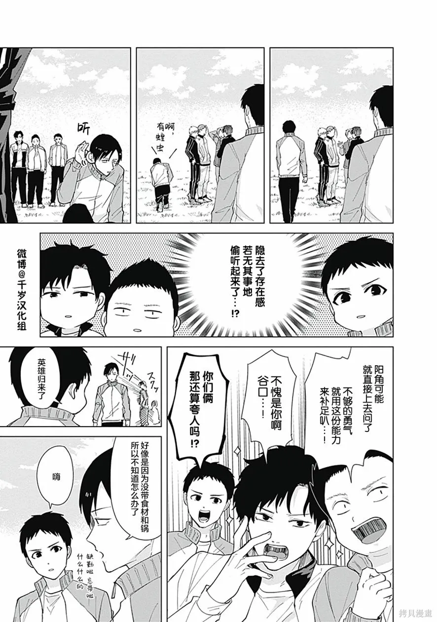 第53话 第7页
