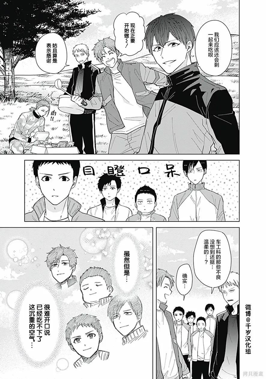 第53话 第11页